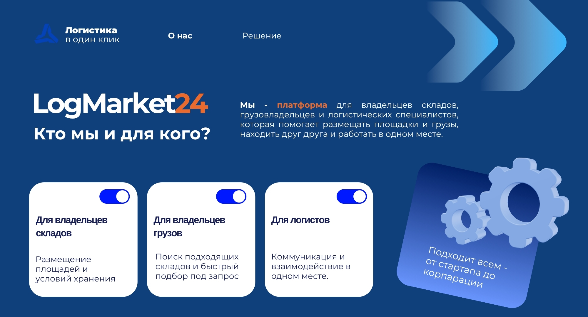 Логистика в Казахстане: вызовы, тенденции и взгляд в будущее
